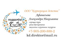 визитка