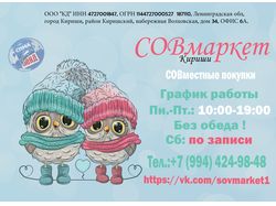 реклама для магазина