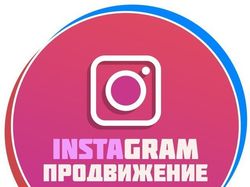 Продвигаю любые соц. сети