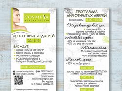 Флаер