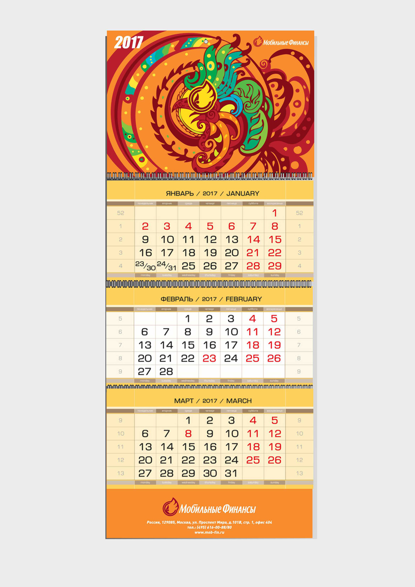 calendar_preveiw.jpg