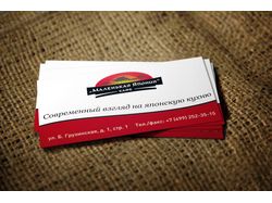 Дизайн визитных карточек