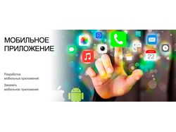 Разработка android\ios