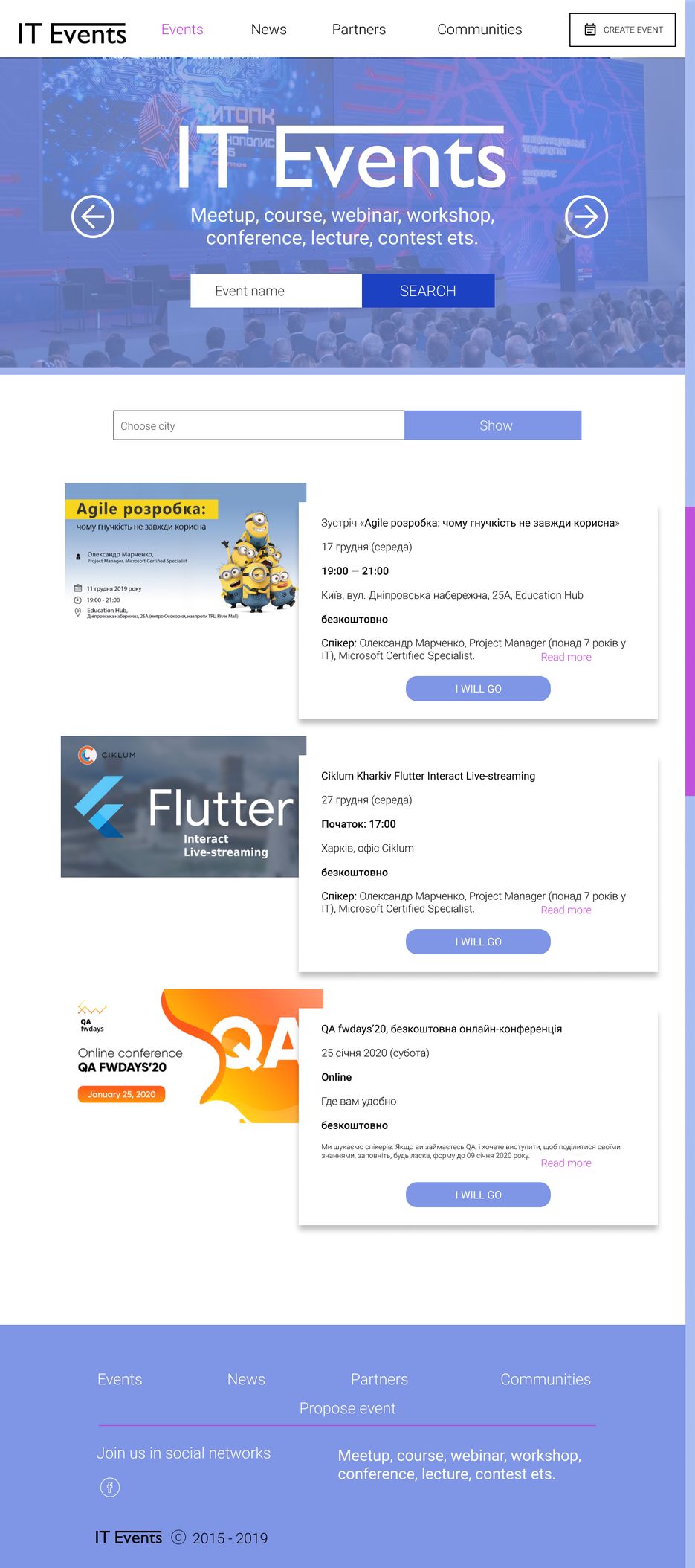 IT Events первая страница сайта ПНГ.png