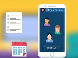 Анимационное видео для бота PR-master 2bk