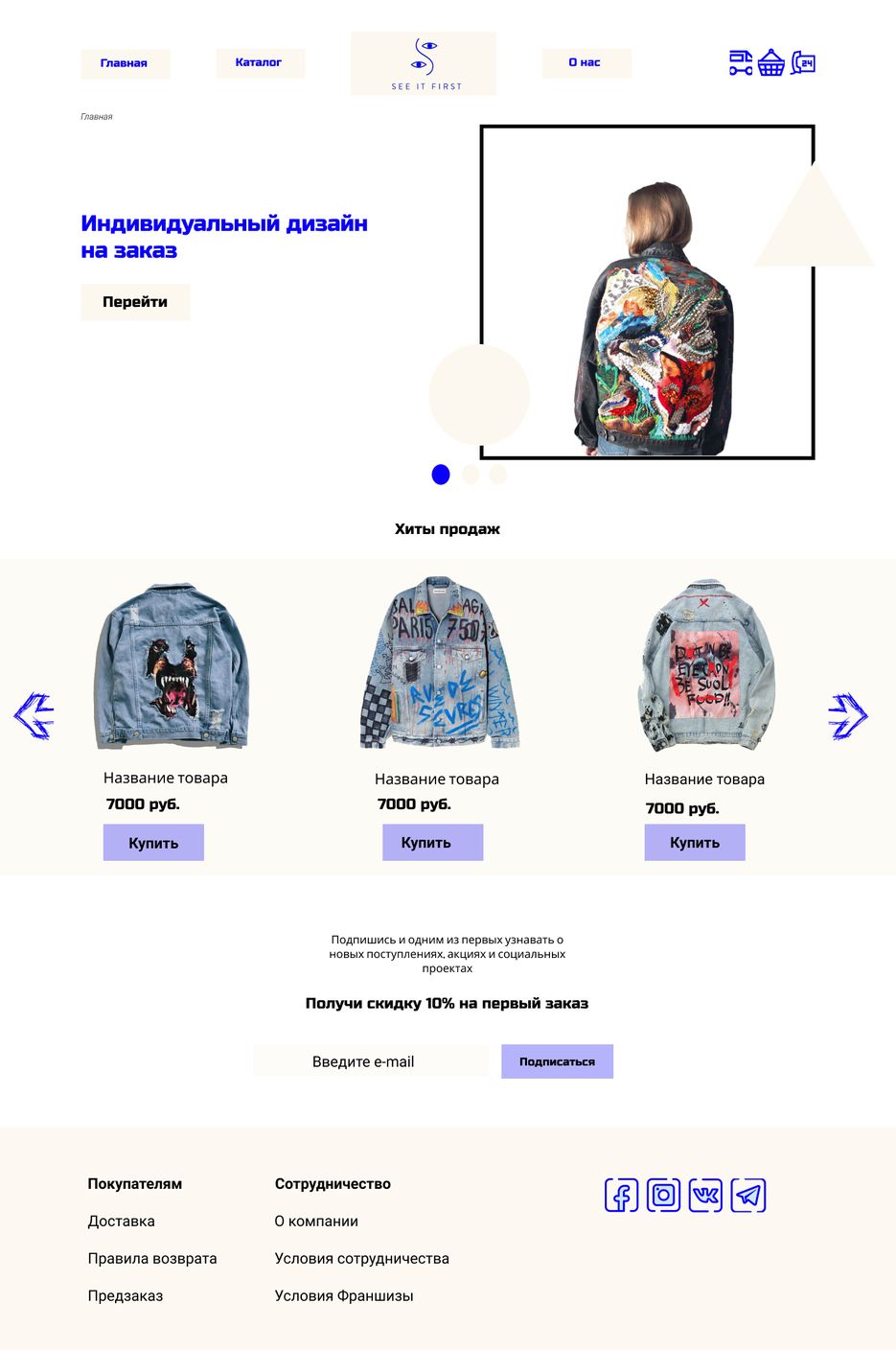 Главная — копия 2.png