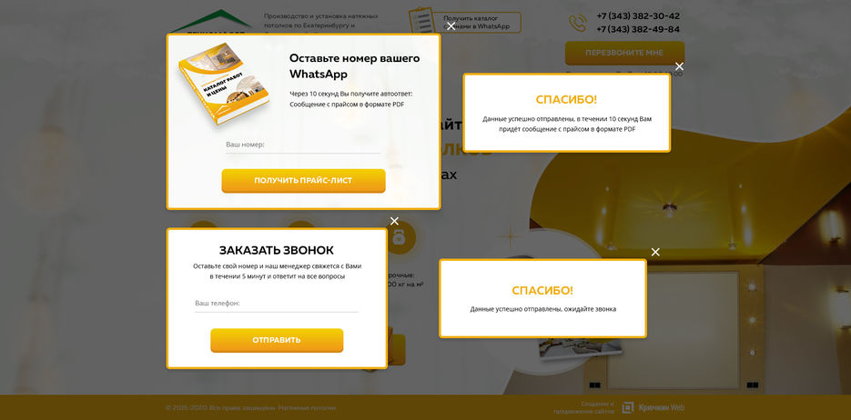 Натяжные потолки(всплывающие окна).jpg