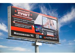 Наружная реклама