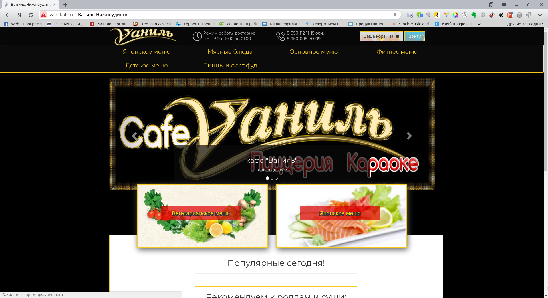 http://vanilkafe.ru