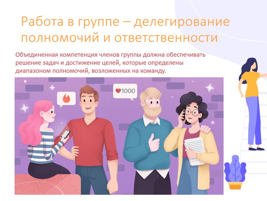Обучающая презентация персонала.png
