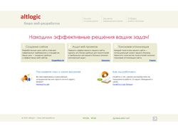 Бюро вебразработок «altlogic» — создание сайтов и
