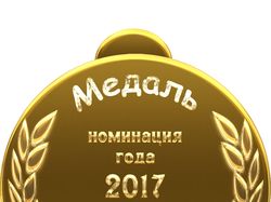 сувенирная медаль
