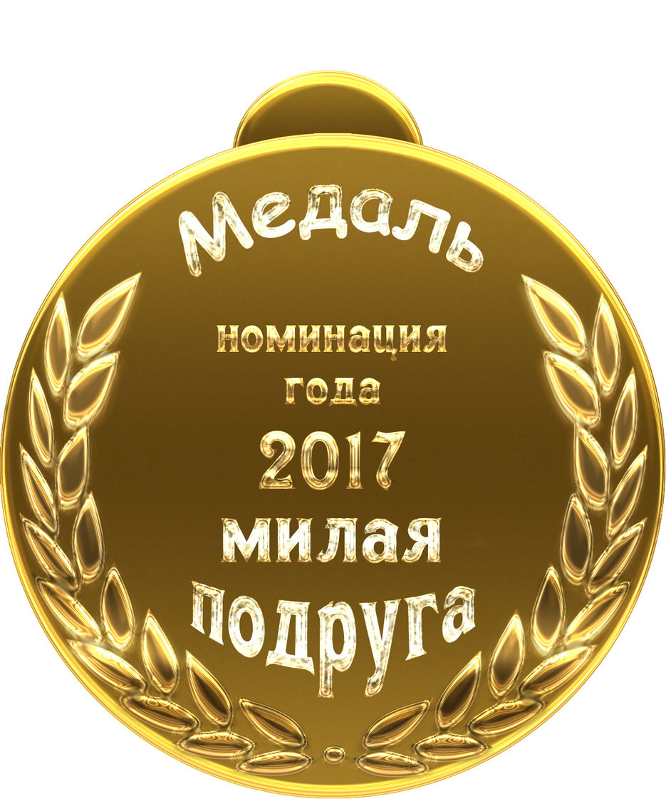 медаль.jpg