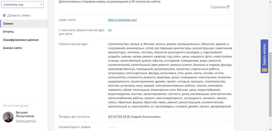 скрин-сеоядро.jpg