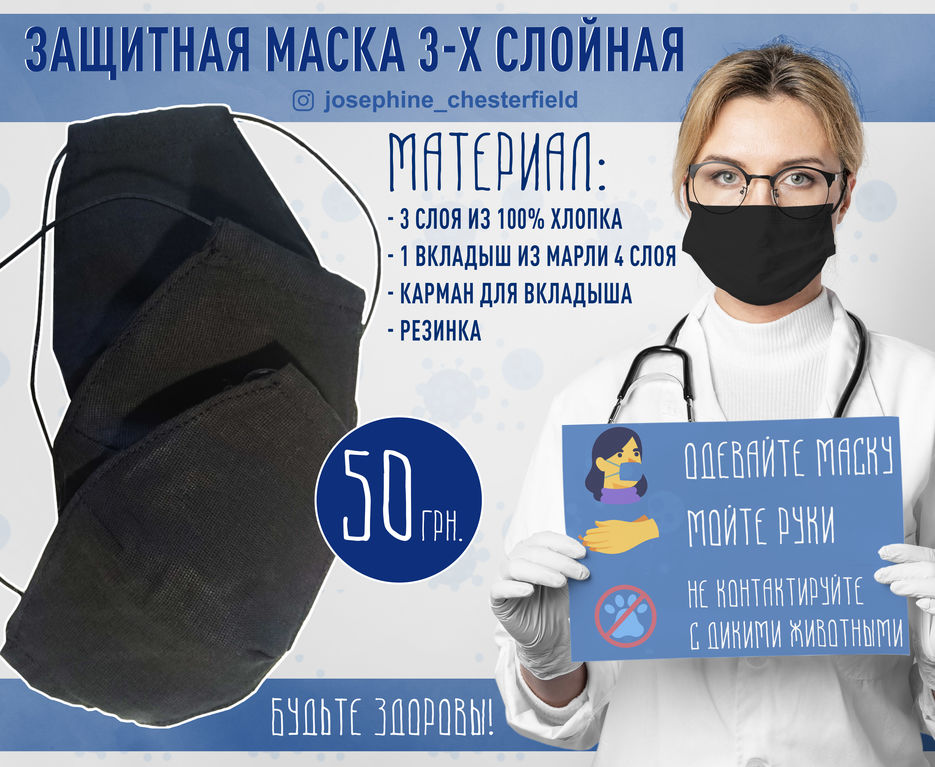 Маска_дизайн_реклама.jpg