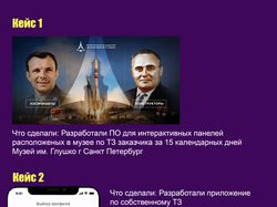 Мобильные решения для тебя