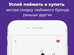lalaSale - Скидки в ТЦ