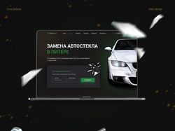 Сервис по замене автостёкол