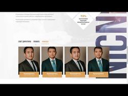 Верстка сайта национального банка Казахстана