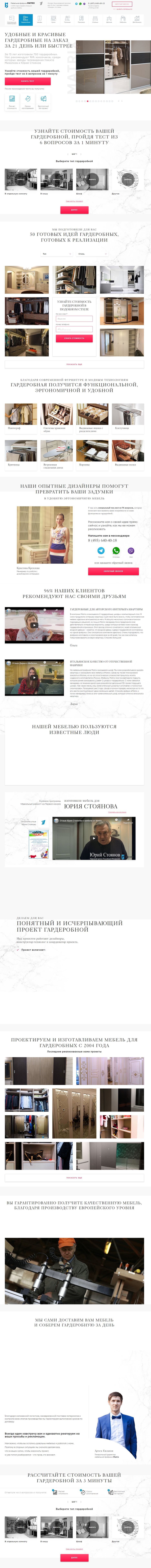 FireShot Capture 029 - Мебельная фабрика MATRIX - matrix-mebel.ru.png