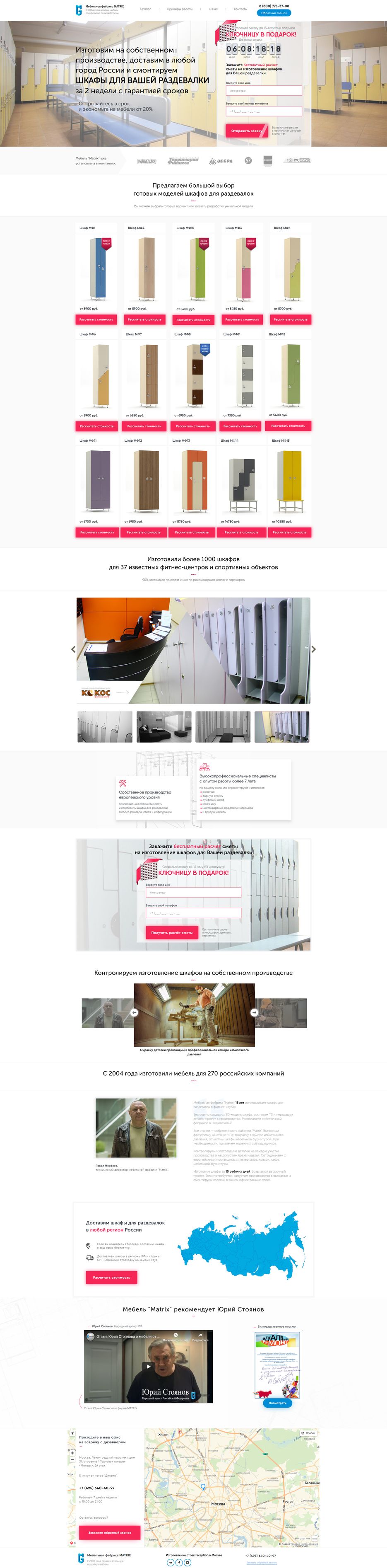 FireShot Capture 017 - Matrix - fitnes-mebel.ru.png