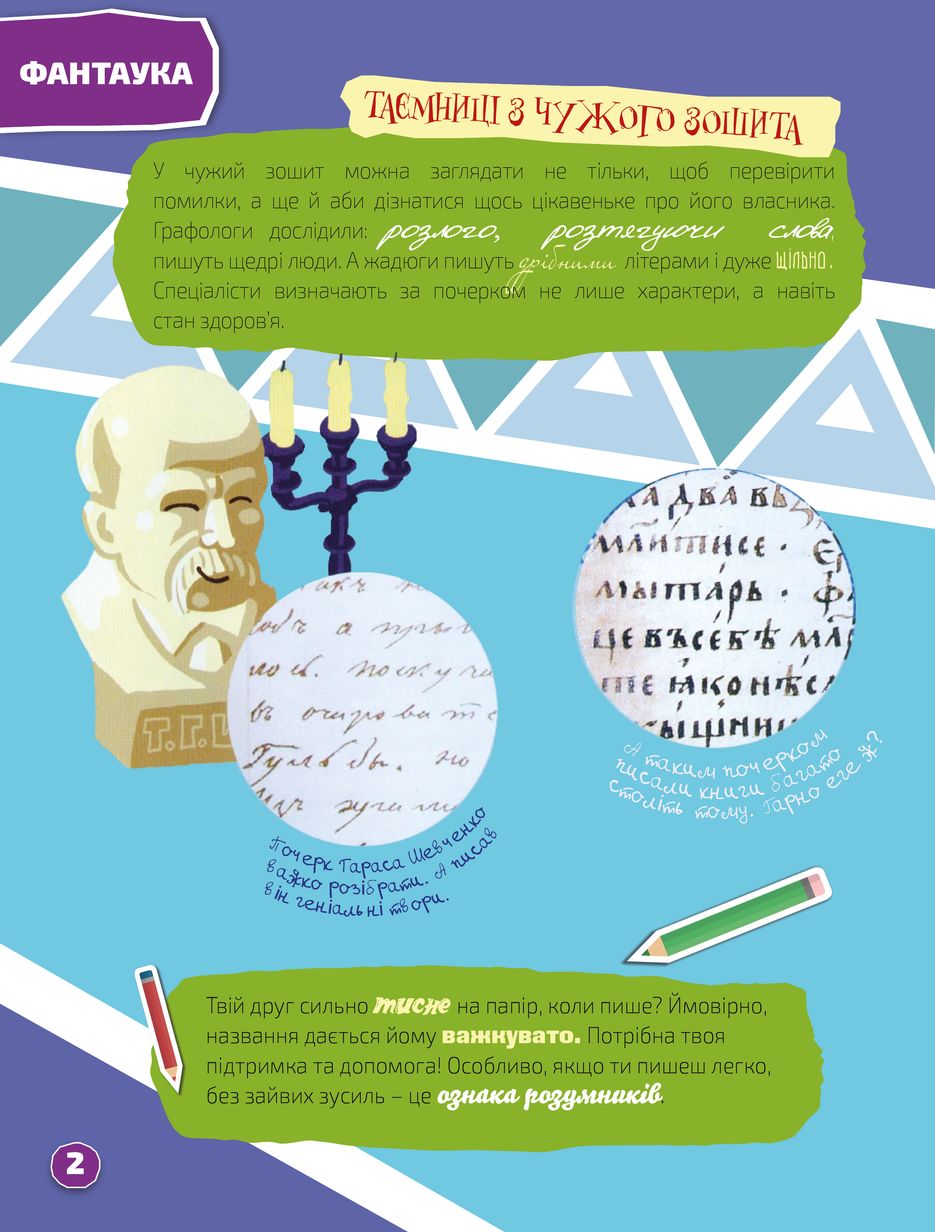 Журнал Фантазариум2.png