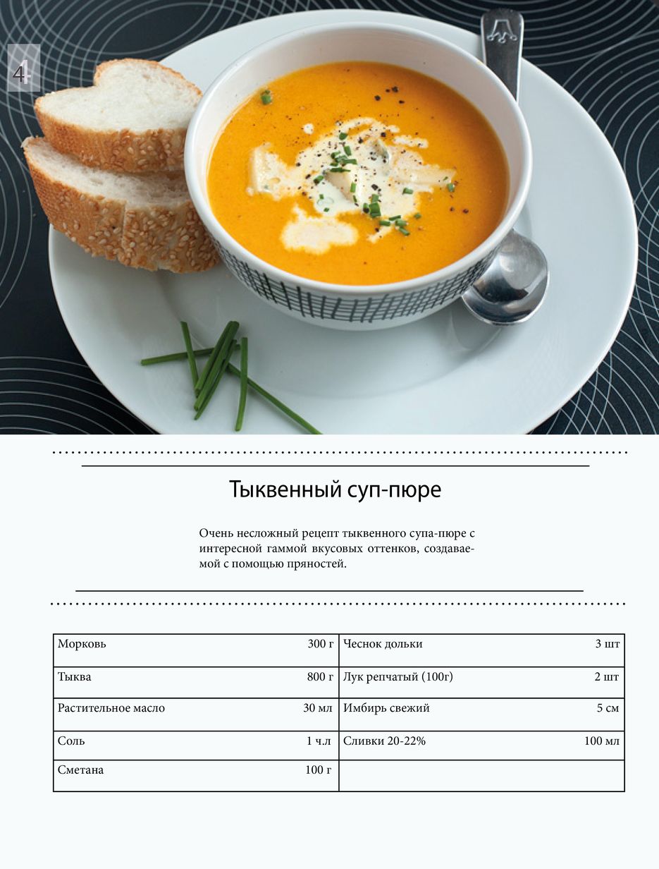 Журнал_FineFood4.png
