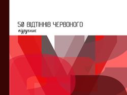 Обложка учебника