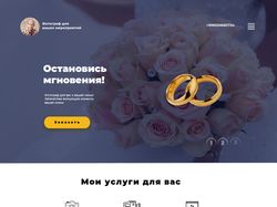 Свадебный переполох.