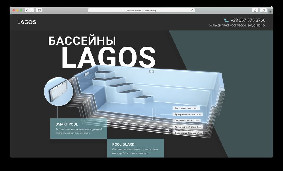 бассеи&#774;ны.png