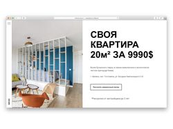 Сайт на Tilda по продажи квартир для инвесторов