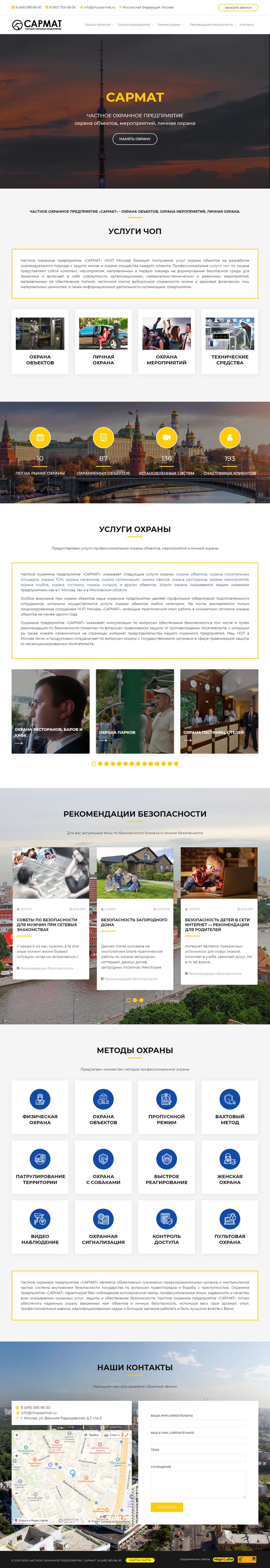 chopsarmat.ru.png