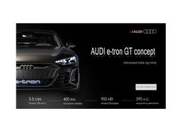 Интернет-банер для AUDI