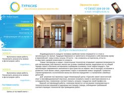 Сайт Турксиб