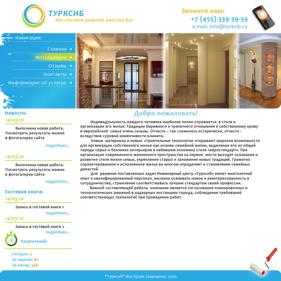 Турксиб.jpg