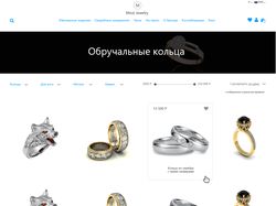 Прототип интернет-магазина ювелирных украшений