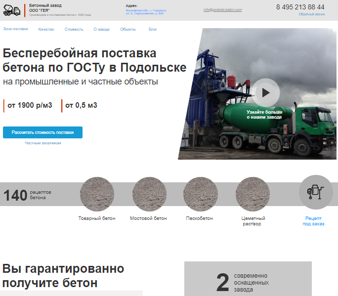Beton.PNG