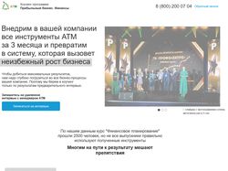 Прототип лендинга для бизнес-коучинга