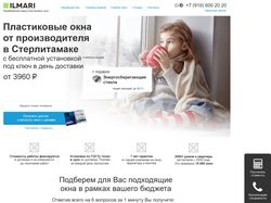 Прототип лендинга для оконной компании