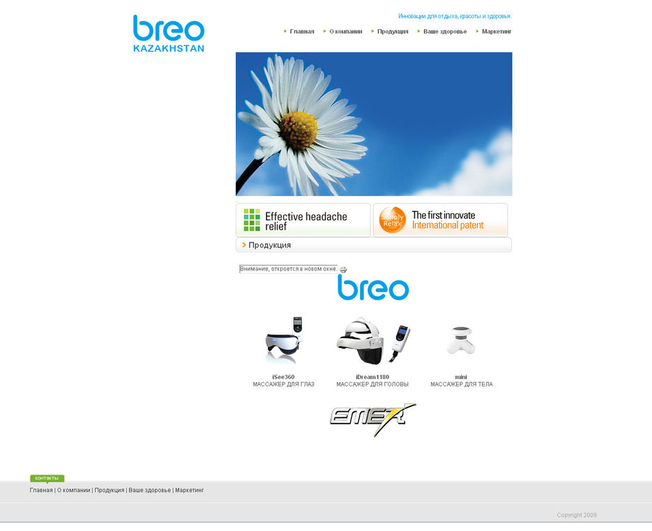 BREO.jpg