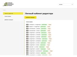 Наполнение сайта busget.ru маршрутами