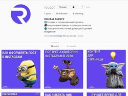 Ведение instagram аккаунта Digital Агенства