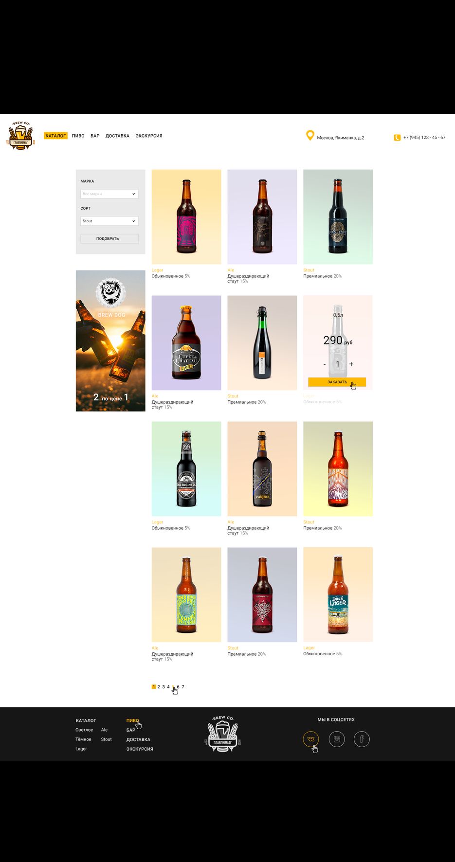 beer-katalog-2019-07-29-(2).png