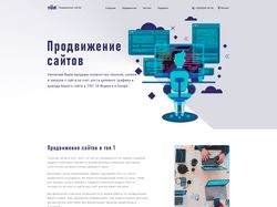 Продвижение сайтов. Главная страница