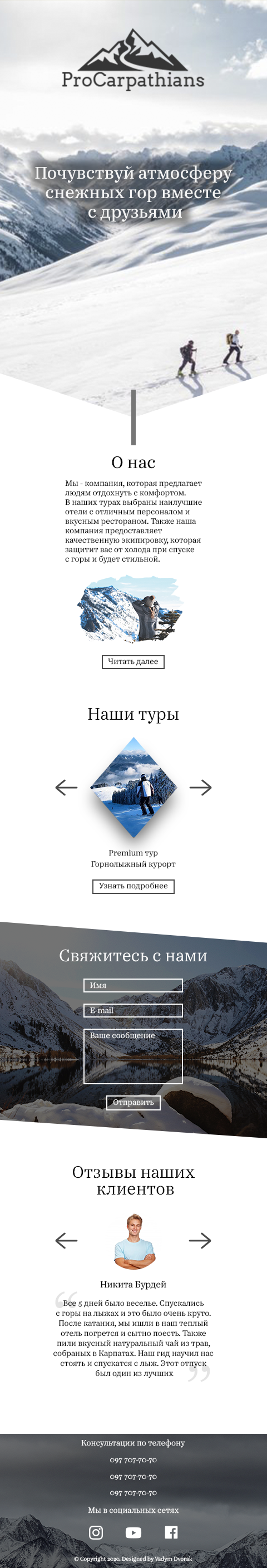 ProCarpathians mobile version new.png