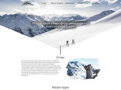 Дизайн для тур. компании.
