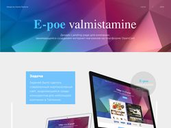 Дизайн Landing page для web-студии