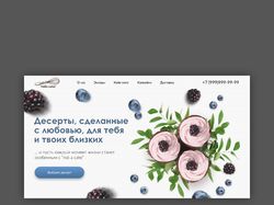 Дизайн сайта для продажи десертов