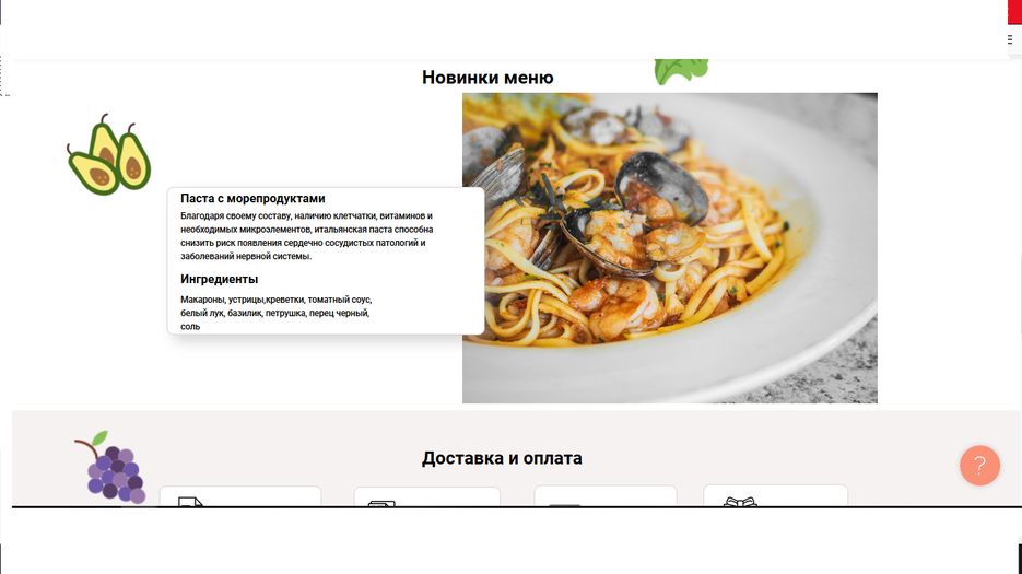 рацион 3.png