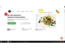 Дизайн сайта"Рацион питания"